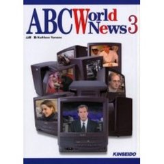 ＡＢＣ　ｗｏｒｌｄ　ｎｅｗｓ　３