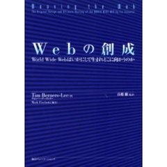 インターネット協会／著 インターネット協会／著の検索結果 - 通販｜セブンネットショッピング