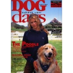 ドッグデイズ　犬とおもしろく暮らす　Ｖｏｌ．１０　この美しき犬たち／ＴＨＥ　ＰＯＯＤＬＥ／愛犬の「栄養学」講座　付：ＤＯＧ　ＤＥＰＴ特製バンダナ（１枚）