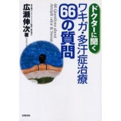 ひろん著 ひろん著の検索結果 - 通販｜セブンネットショッピング