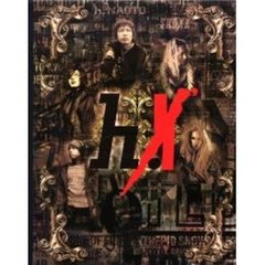 ｈ．Ｘ
