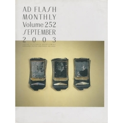 月刊アドフラッシュ　Ｓｐｅｃｉａｌ　ｓｅｌｅｃｔｉｏｎ　ｏｆ　ａｄｖｅｒｔｉｓｅｍｅｎｔｓ　ｉｎ　ｍａｇａｚｉｎｅｓ，ｐｏｓｔｅｒｓ，ｎｅｗｓｐａｐｅｒｓ　ａｎｄ　ｏｔｈｅｒｓ．　Ｖｏｌｕｍｅ２５２（２００３Ｓｅｐｔｅｍｂｅｒ）　特集：ハウジング