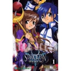 スターオーシャン　Ｔｉｌｌ　ｔｈｅ　Ｅｎｄ　ｏｆ　Ｔｉｍｅ　１