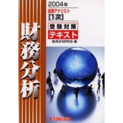 経済法令研究会／編 経済法令研究会／編の検索結果 - 通販｜セブン