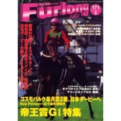 ハロン　１７１（２００４Ｊｕｎｅ）　コスモバルク日本ダービーへ／ミツアキタービンがダートＧ２連勝！／帝王賞Ｇ１特集