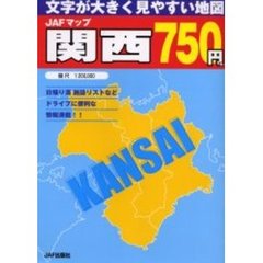 ＪＡＦマップ関西　〔２００５〕