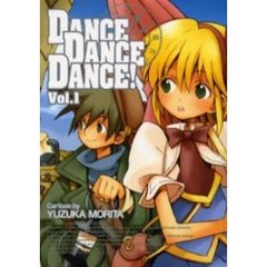 ＤＡＮＣＥ　ＤＡＮＣＥ　ＤＡＮＣＥ　１