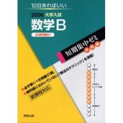 数学Ｂ　必須例題５１