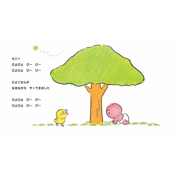 ももんちゃんえーんえーん 通販｜セブンネットショッピング