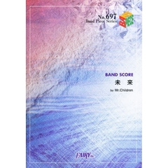 楽譜　未来　Ｍｒ．Ｃｈｉｌｄｒｅｎ