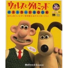 ウォレスとグルミットポストカードＢＯＯＫ