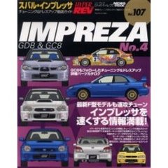 スバル・インプレッサ　車種別チューニング＆ドレスアップ徹底ガイドシリーズ　Ｖｏｌ．１０７　Ｎｏ．４