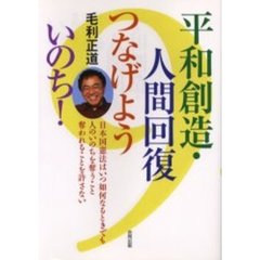 毛利まさみち - 通販｜セブンネットショッピング