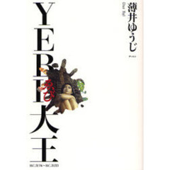 ＹＥＢＩ大王　Ｂ．Ｃ．３１７６～Ｂ．Ｃ．３１３３