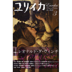 レオナルド・ダ・ヴィンチ