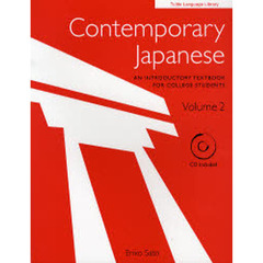コンテンポラリー・ジャパニーズ　　　２