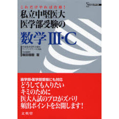 数学2をはじめからていねいに　図形と方程式・三角関数編 久保 恵介 数学2をはじめからていねいに 図形と方程式・三角関数編 | 久保 恵介