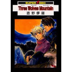 ＴｈｒｅｅＷｏｌｖｅｓＭｏｕｎｔａｉｎ