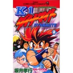 Ｋ－１ダイナマイト　　　２