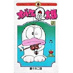 オバケのＱ太郎　　　２