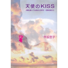 キス・キス3 キス・キス3の検索結果 - 通販｜セブンネットショッピング