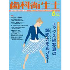 歯科衛生士　３２－　６