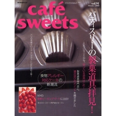 ｃａｆｅ－ｓｗｅｅｔｓ　　９１