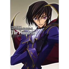 コードギアス反逆のルルーシュＲ２　Ｔｈｅ　Ｃｏｍｐｌｅｔｅ