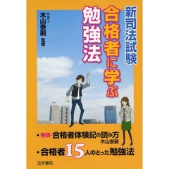 司法試験密克行商法総則・商行為入門