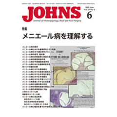 ＪＯＨＮＳ　２５－　６