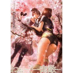 Ｆｅｌｌｏｗｓ！　Ｍｙ　ｆａｖｏｒｉｔｅ　ｔｈｉｎｇｓ　Ｖｏｌｕｍｅ４（２００９ＡＰＲＩＬ）