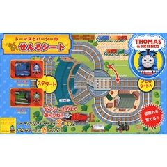 トーマスとパーシーのわくわくせんろシート