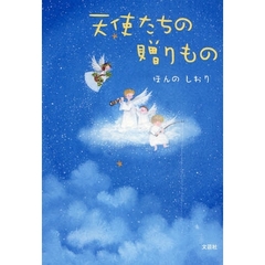 しおり／著 しおり／著の検索結果 - 通販｜セブンネットショッピング