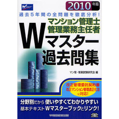 管理業務主任者テキスト 管理業務主任者テキストの検索結果 - 通販