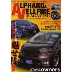 ＴＯＹＯＴＡ　ＡＬＰＨＡＲＤ　＆　ＶＥＬＬＦＩＲＥ　ＭＡＧＡＺＩＮＥ　ＶＯＬ．１