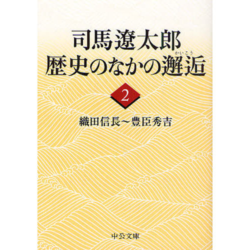 ホビー 豊臣秀吉と南蛮人 新装版の通販 by nanapi's shop｜ラクマ れなし