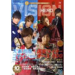 ＨＥＲＯ　ＶＩＳＩＯＮ　Ｎｅｗ　ｔｙｐｅ　ａｃｔｏｒ’ｓ　ｈｙｐｅｒ　ｖｉｓｕａｌ　ｍａｇａｚｉｎｅ　Ｖｏｌ．３８