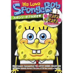 Ｗｅ　Ｌｏｖｅ　ＳｐｏｎｇｅＢｏｂ　スポンジ・ボブ大好き