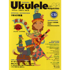 ウクレレ・マガジン　Ｖｏｌ．５