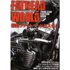 ＦＡＴＨＥＡＤ　ＷＯＲＬＤ　ＴＷＩＮ－ＣＡＭ　ＣＵＳＴＯＭ　ＢＯＯＫ　Ｎｏ．１（２０１１Ｏｃｔｏｂｅｒ）