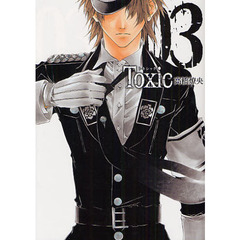 Ｔｏｘｉｃ　　　３