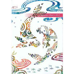 ’１２　Ｏｋｉｎａｗａ　Ｄｉａｒｙ