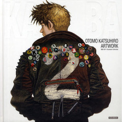 洋書 AKIRA 7 KATSUHIRO OTOMO アキラ エピック 英語 | Katsuhiro