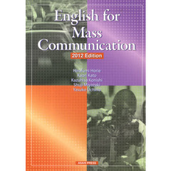 ’１２　時事英語の総合演習