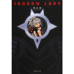 ＳＨＡＤＯＷ　ＬＡＤＹ　１