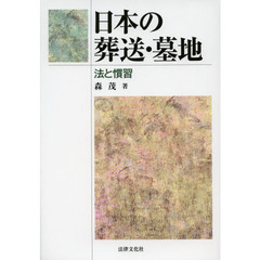 【7冊セット】法律学全集 法律学全集 28 | 鈴木 竹雄, 竹内 昭夫 |本 | 通販 | Amazon