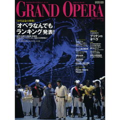 グランド・オペラ　Ｖｏｌ．５０（２０１３Ｓｐｒｉｎｇ）　５０号記念大特集「オペラなんでもランキング」発表！　世界の名歌手、歌劇場、音楽祭、ＤＶＤ、ＣＤのベストテンから、注目の公演情報まで