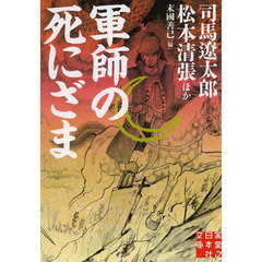 さねすえ著 さねすえ著の検索結果 - 通販｜セブンネットショッピング