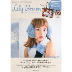 Ｌｉｌｙ　Ｂｒｏｗｎ　リリーブラウンＯＦＦＩＣＩＡＬ　ＢＯＯＫ　２０１３Ａｕｔｕｍｎ／Ｗｉｎｔｅｒ　Ｃｏｌｌｅｃｔｉｏｎ