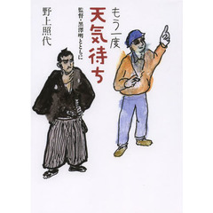 黒沢明DVD７巻 黒沢明 - 通販｜セブンネットショッピング